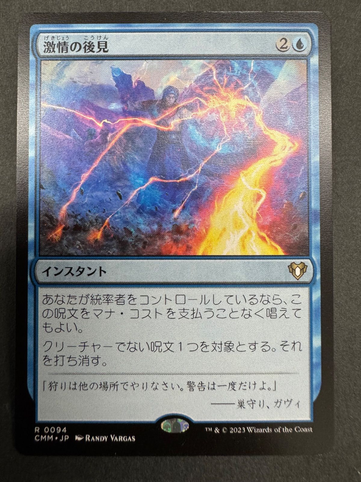 MTG 激情の後見 日本語 【公式通販】