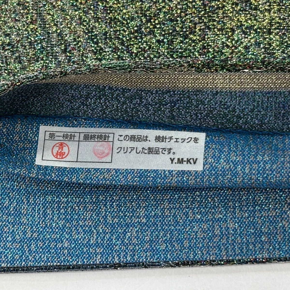 【美品】 袋帯 逸品 草花 幾何学模様 箔 金糸 緑 六通 正絹 【中古】