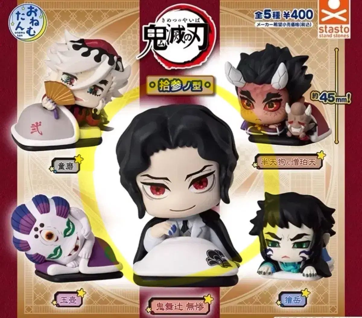 Cápsula sin abrir) Demon Slayer: Kimetsu no Yaiba Blood Demon Onemutan Muzan