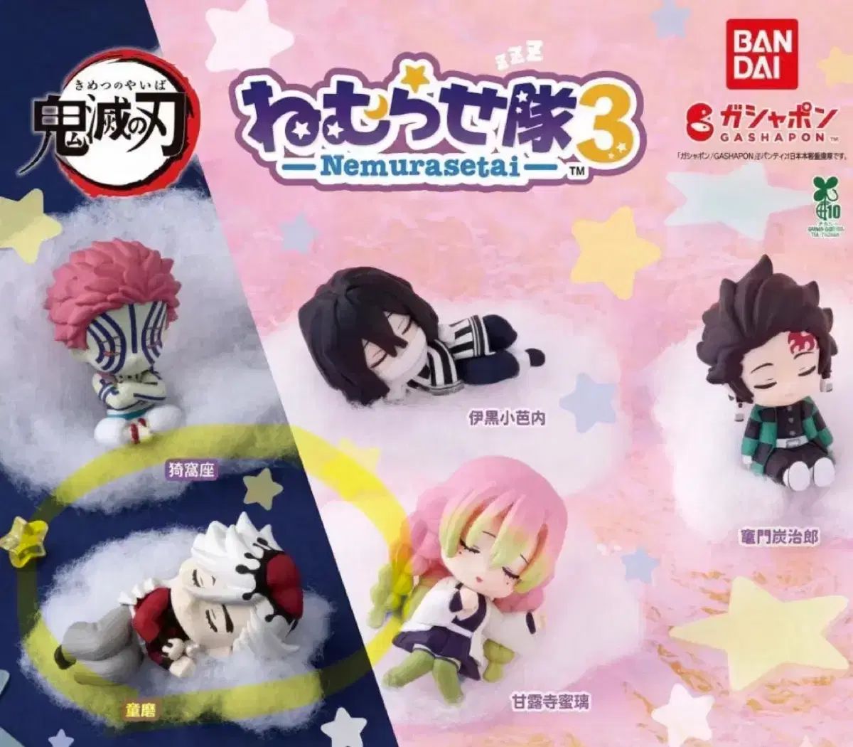 (Cápsula sin abrir) Demon Slayer: Kimetsu no Yaiba Quiero dormir Giko Taro Demon Slayer: Kimetsu no Yaiba Oni 1