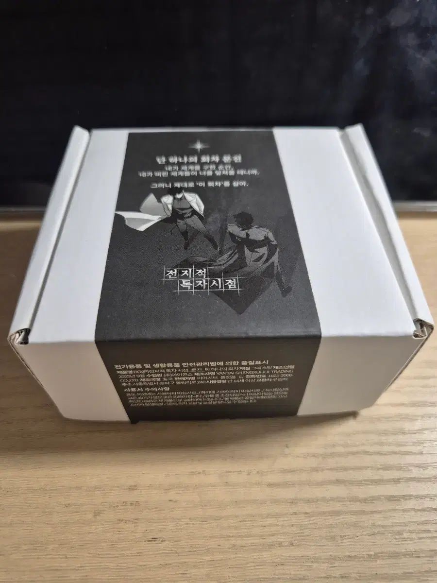 全知的独者視点 有中赫 金獨子 単一の回次 文ジン 出品