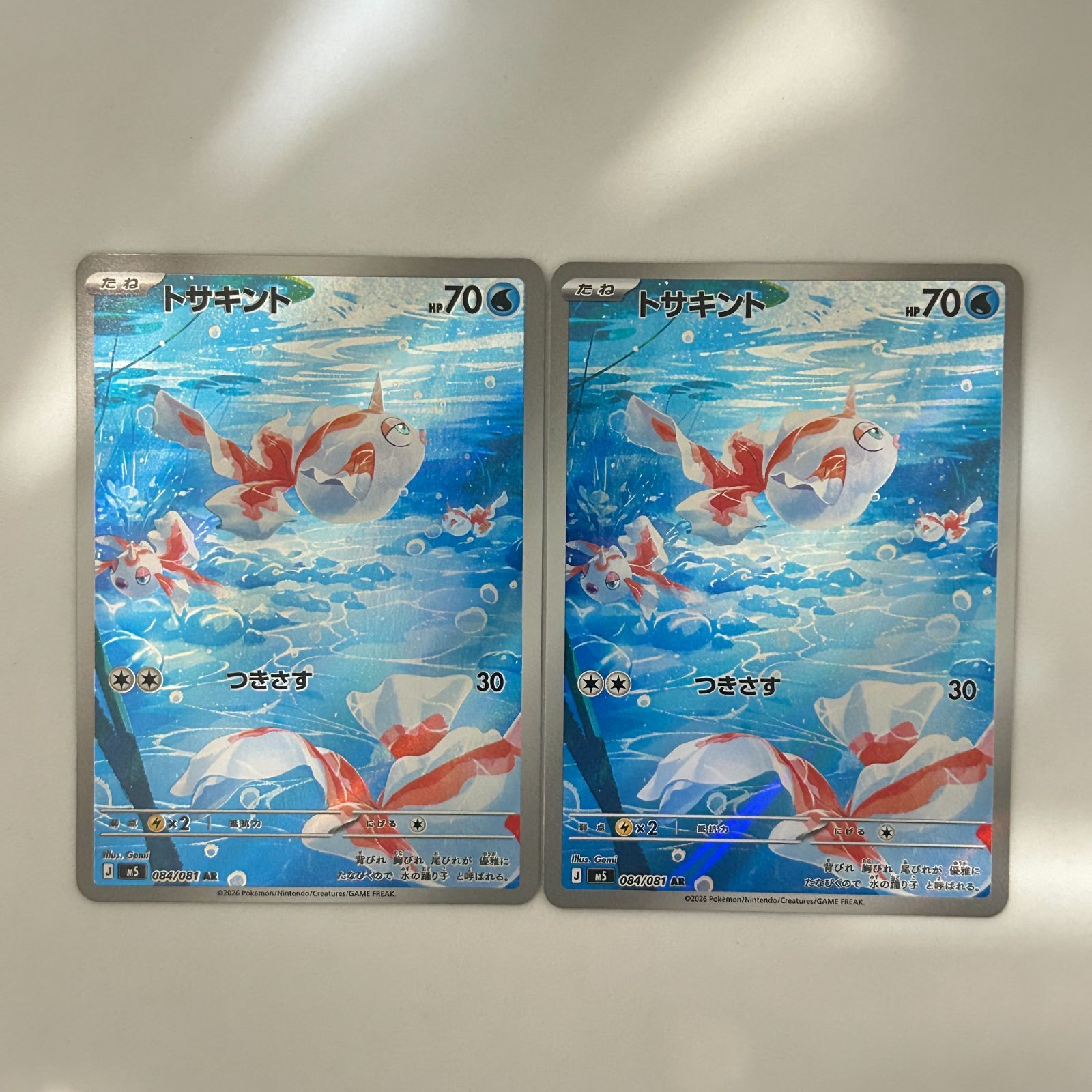 t*s様 週末値下げ　ポケモンカード ARまとめ売り　33枚　カメール　カスミラ 送料無料 ポケモンカード AR 10枚まとめ売り 美品 カード#16494 - メルカリ