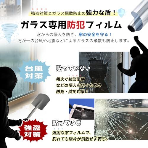 ms【日本建築士推薦・日本正規品】【2026夏・断熱遮光保温強化】窓用フィルム 防犯フィルム 窓断熱シート UVカット 飛散防止 窓 フィルム 遮熱遮光 窓ガラス目隠しシート マジックミラー 紫外線カット 日差し対策 結露防止 防寒 めかくしシート 台風対策