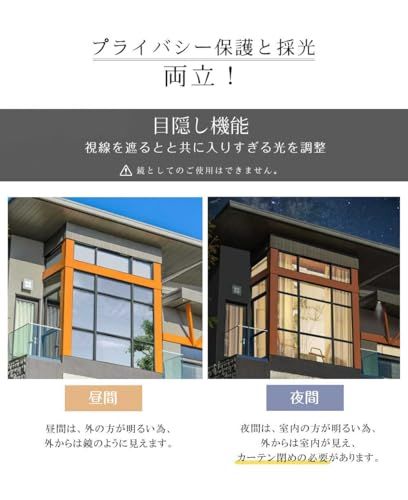 ms【日本建築士推薦・日本正規品】【2026夏・断熱遮光保温強化】窓用フィルム 防犯フィルム 窓断熱シート UVカット 飛散防止 窓 フィルム 遮熱遮光 窓ガラス目隠しシート マジックミラー 紫外線カット 日差し対策 結露防止 防寒 めかくしシート 台風対策
