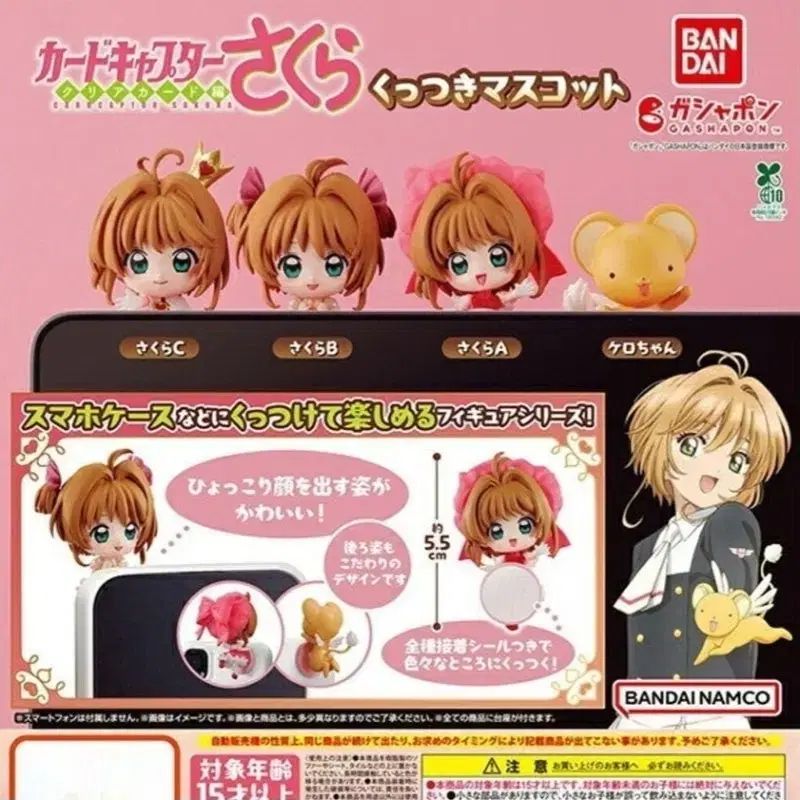 Cardcaptor Sakura Kero-chan y Sakura