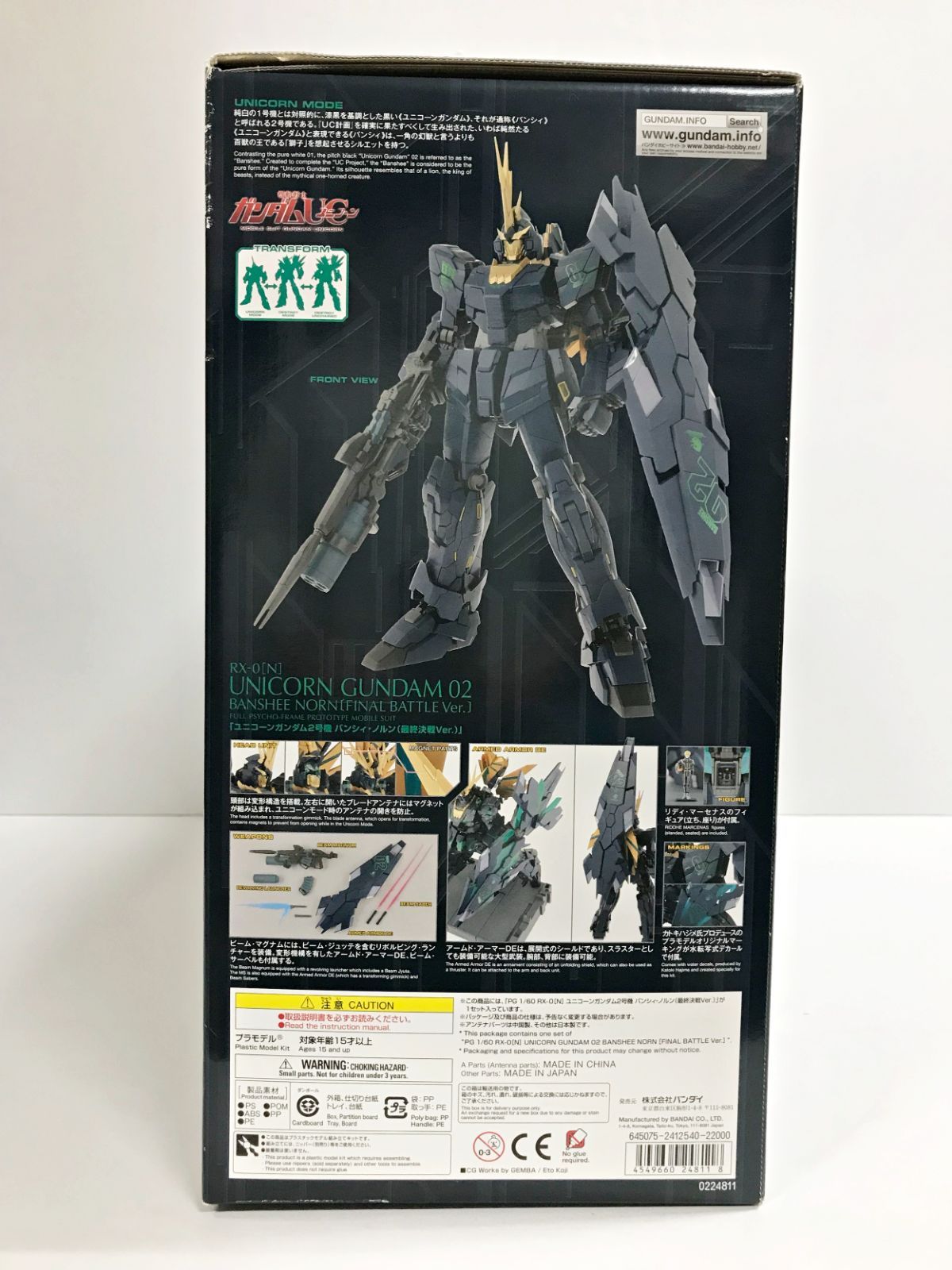 PG 1⁄60 RX-0[N] ユニコーンガンダム2号機 バンシィ・ノルン | 機動