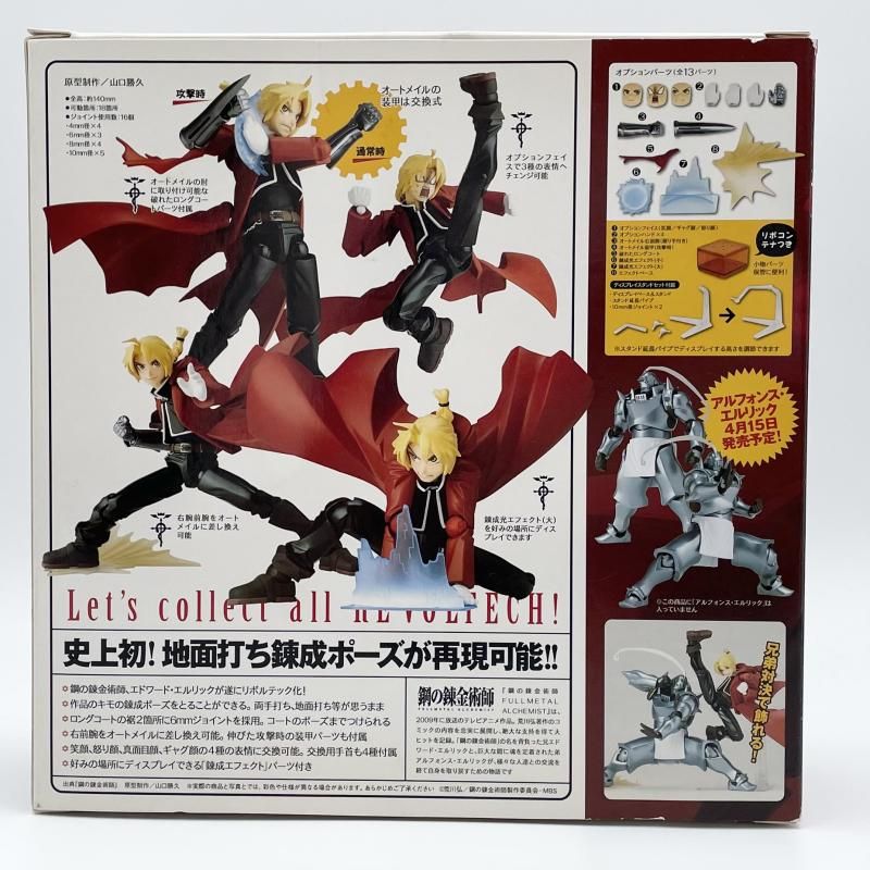 中古】訳有/欠品有 リボルテックヤマグチ No.116 エドワード