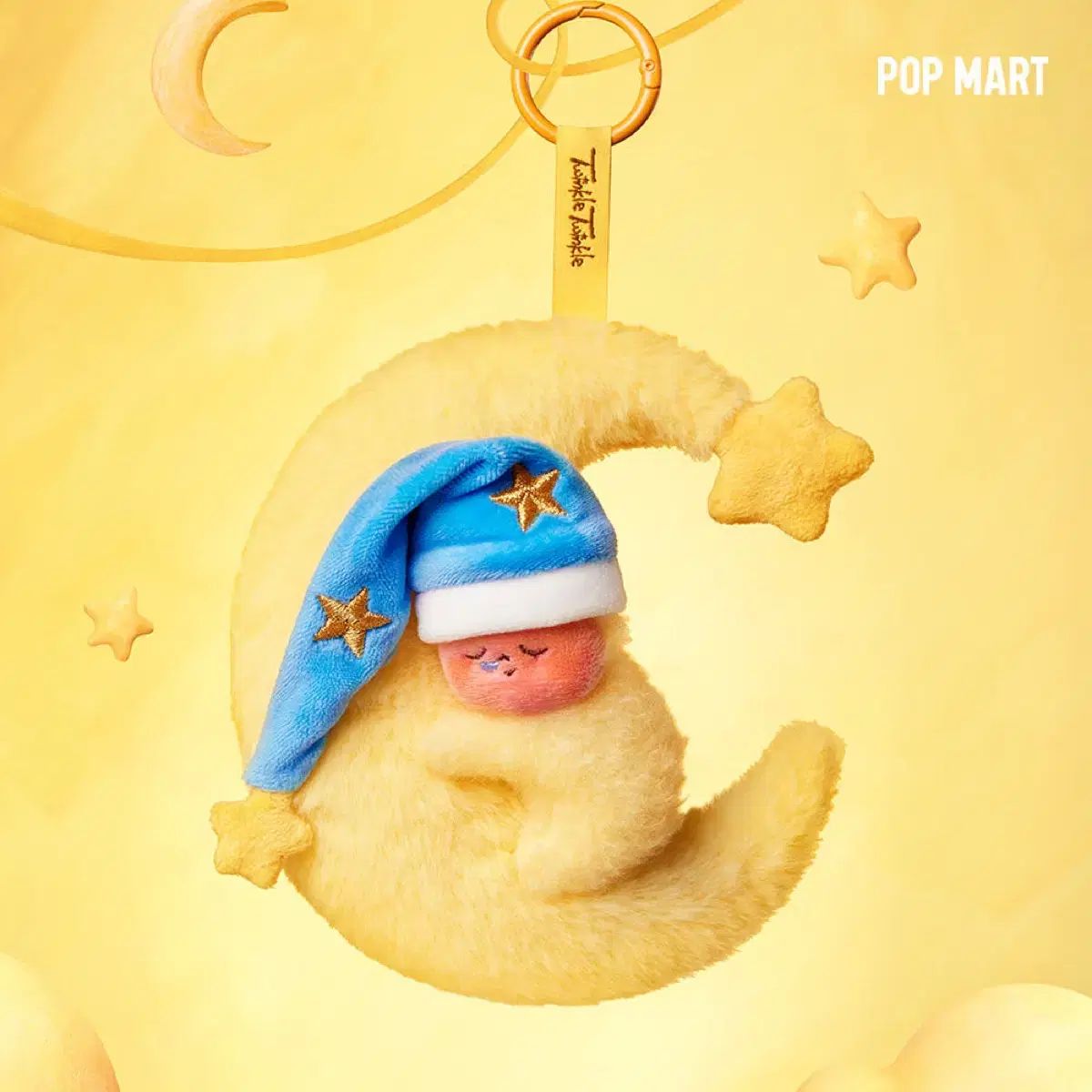 正規品 新品) POP MART (ポップマート ) トゥインクル TWINKLE ウリはキラキラ 小さな星 シークレット よく眠れ 小さな星 ぬいぐるみ キーリング ぬい
