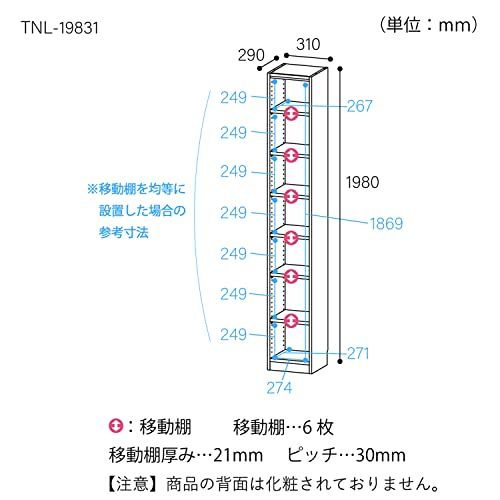 白井産業 組み合わせ自由なフリーラック 大型 隙間収納 シェルフ 本棚