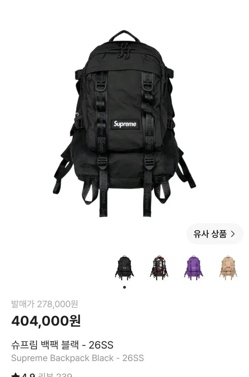 26ss シュプリーム バックパック 39,608円