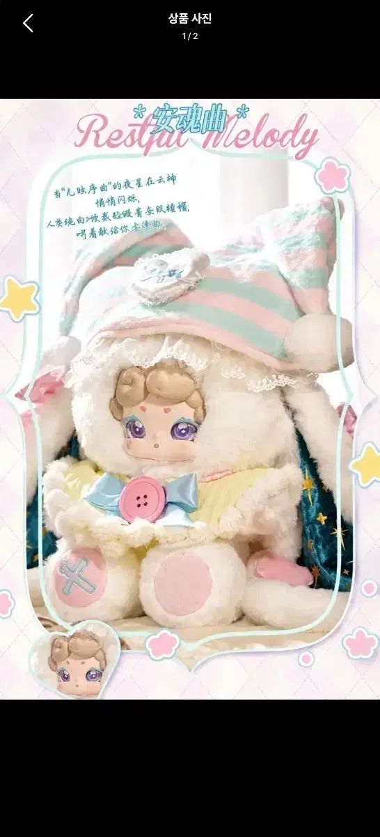 ラッキーディアDEAR.ナイ LuckyDeerNai 夜うさぎ 700% 5,787円