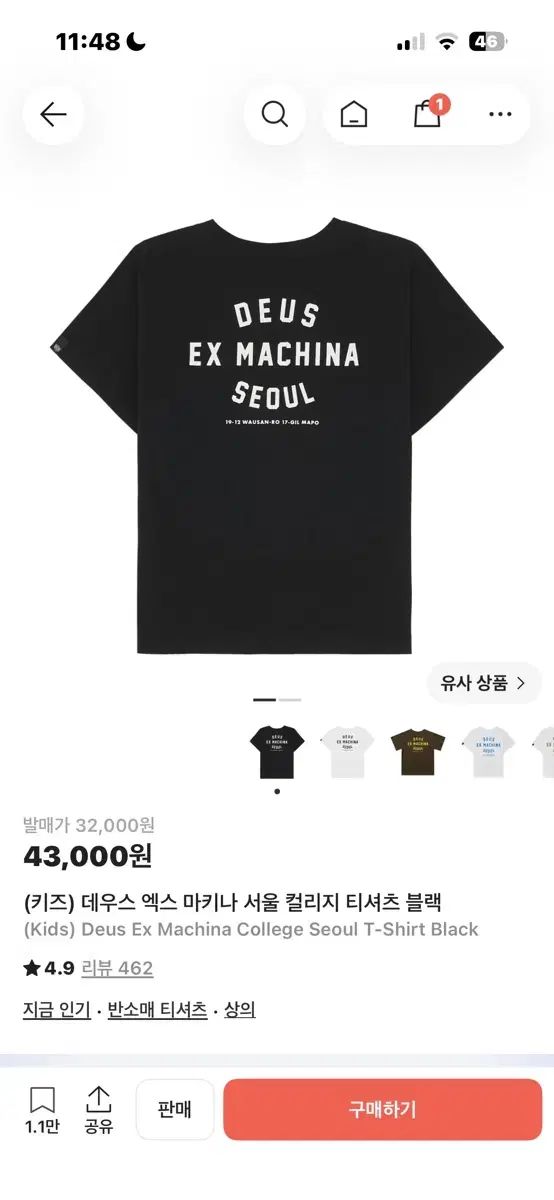 DEUS EX MACHINA ソウル カレッジ Tシャツ（キッズ