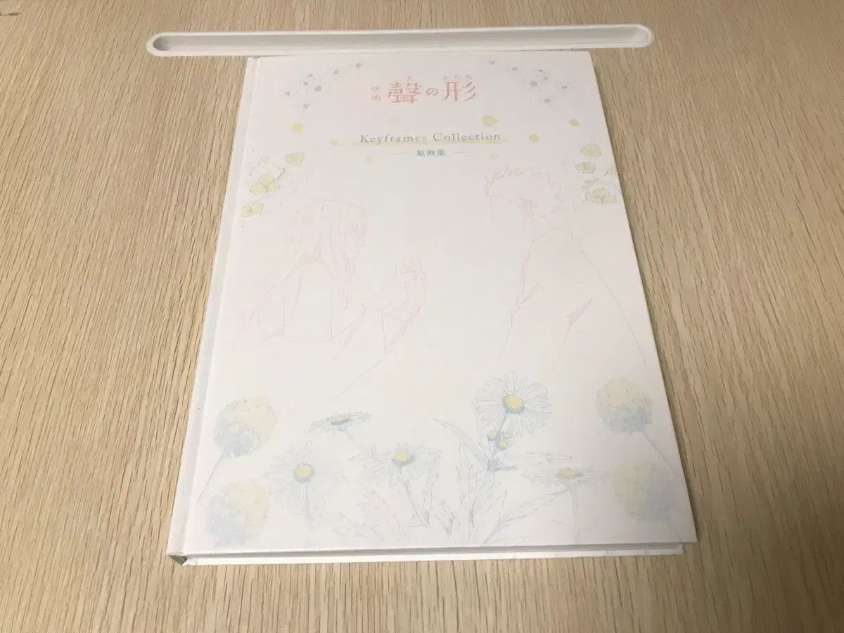 京アニ 劇場版 聲の形 原画集 アートブック 画集 写真集 イラスト集