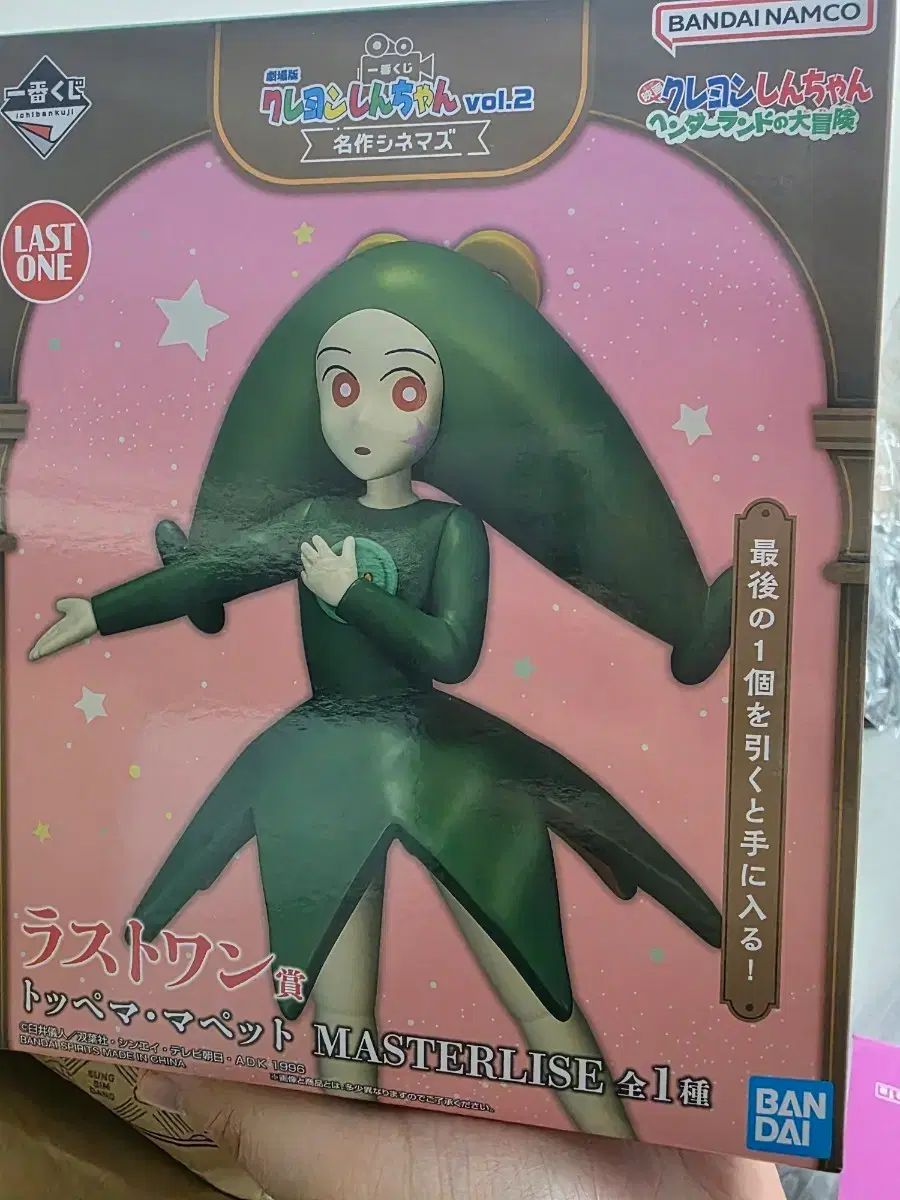 クレヨンしんちゃん 劇場版 vol 2 マスターライズ フィギュア ラストワン
