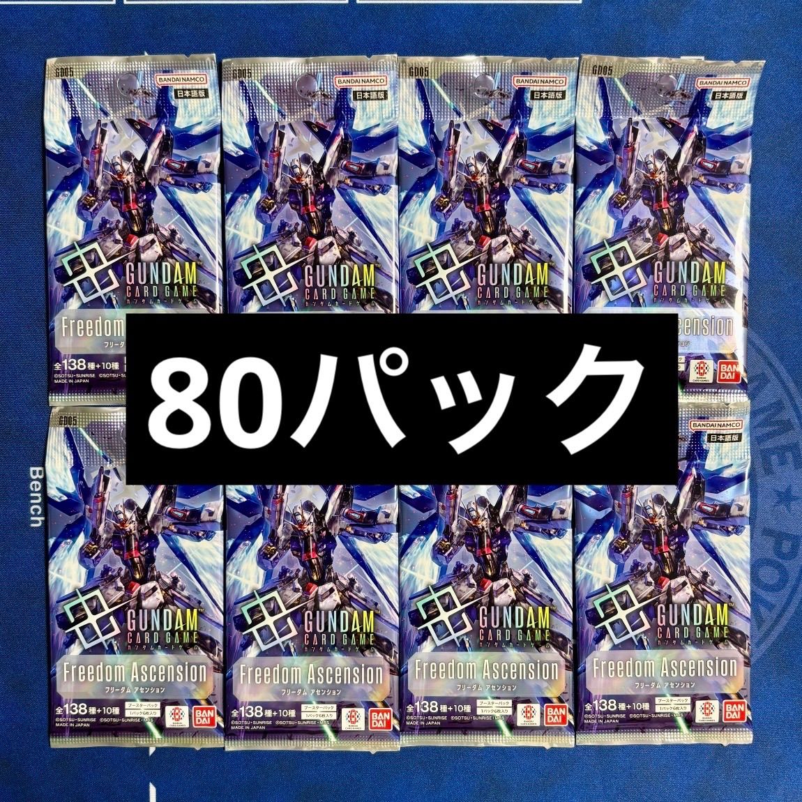 ガンダムカードゲーム ブースターパック フリーダムアセンション Freedom Ascension [GD05] ガンダム GUNDAM 80パック