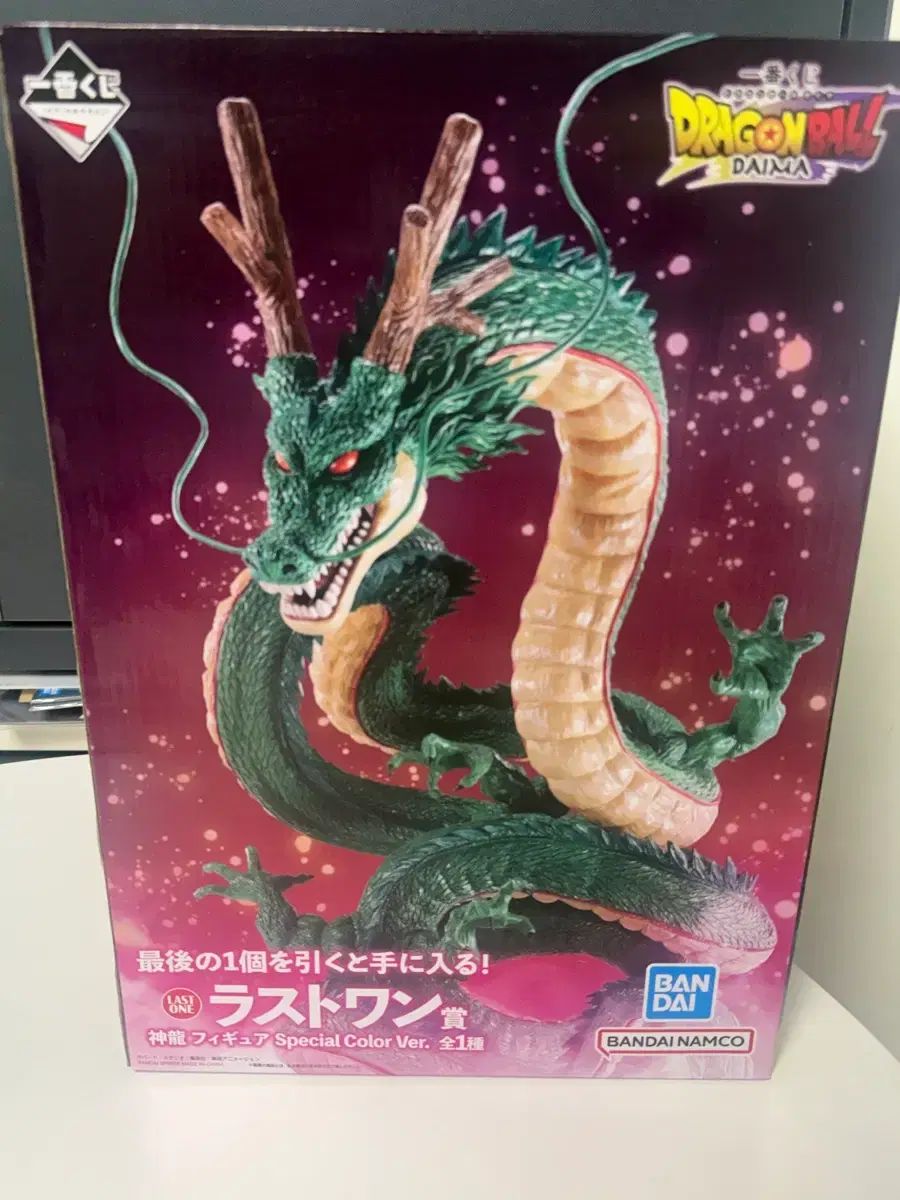 送料込み20) ドラゴンボールDAIMA 神龍 ラストワン出品 24,733円