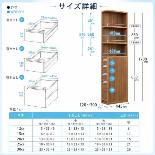 国産】eco家具 2面オープンすき間収納庫 引き出し4杯 ミディアム