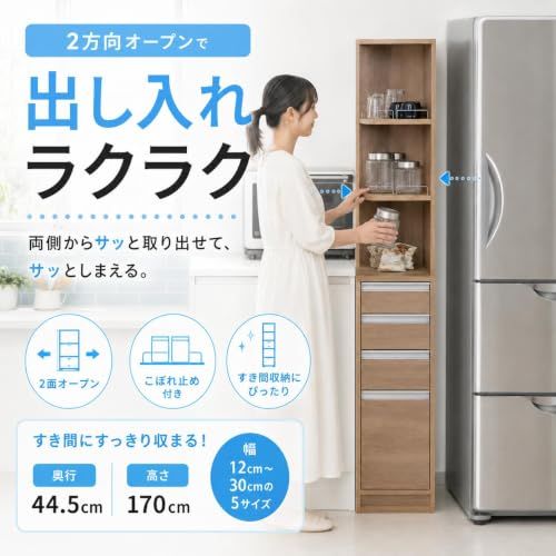 国産】eco家具 2面オープンすき間収納庫 引き出し4杯 ミディアム