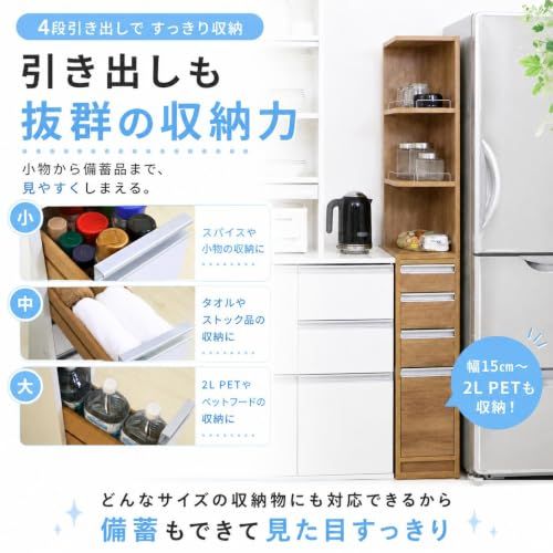 国産】eco家具 2面オープンすき間収納庫 引き出し4杯 ミディアム