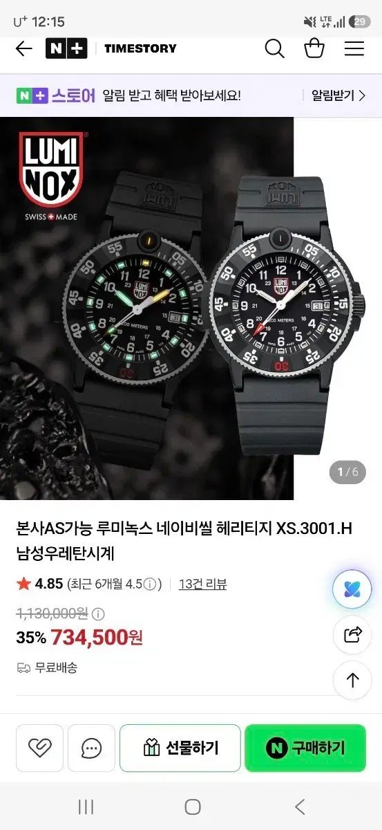 LUMINOX ルミノックス XS 3001 H 35周年 フルセット 30,187円
