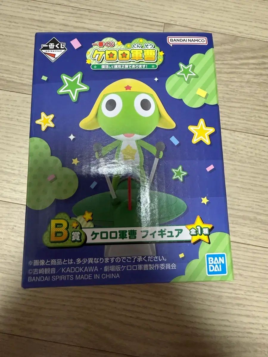(未開封) 一番くじ ケロロ A賞 新品