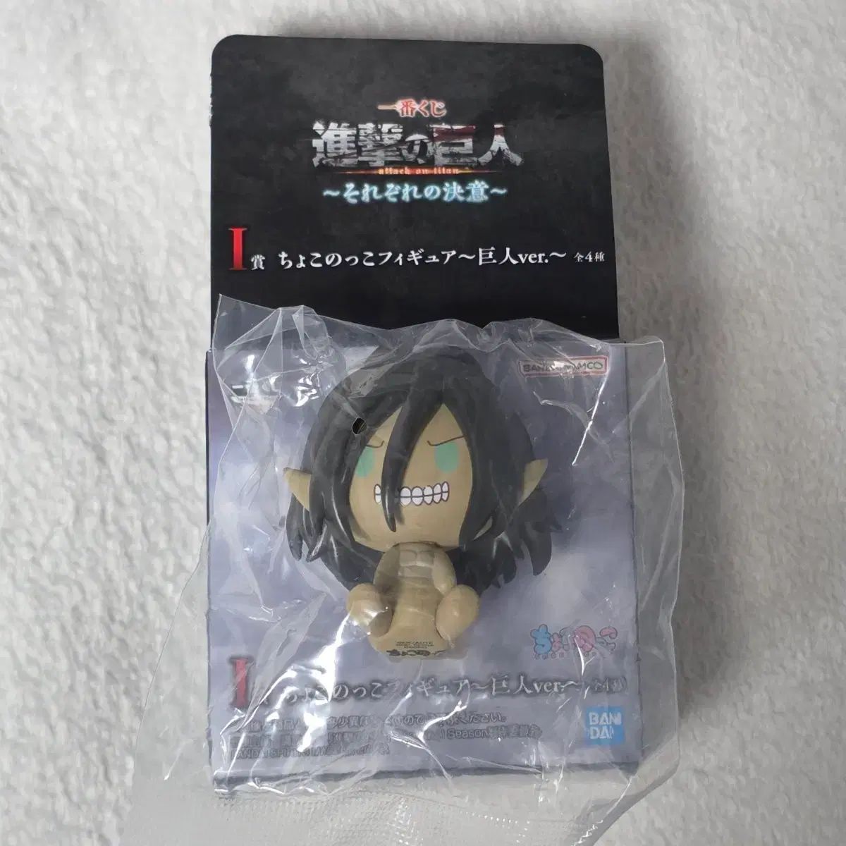 Ataque a los Titanes Ataque a Ichiban Kuji Eren Chokonokko Figura Choco Chokonokko