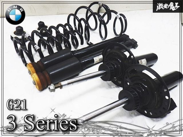 【抜け無し】BMW純正 3シリーズ G21 ノーマル サスペンション サス ショック サスキット 1台分 G21V045SX 149415-10 激安魔王