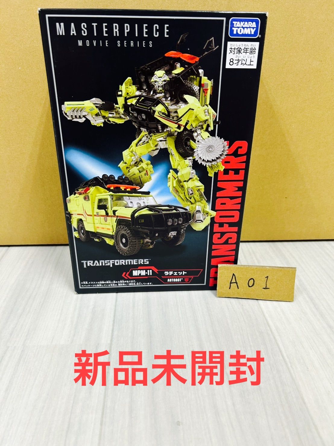 トランスフォーマー MPM-11 ラチェット