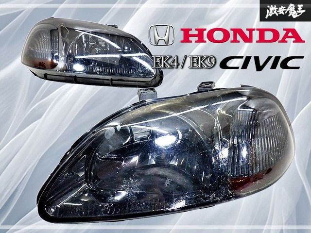 【ストア出品！】ホンダ EK4 EK9 シビック 前期 ハロゲン ヘッドライト ヘッドランプ スモーク仕様 左右セット 社外品