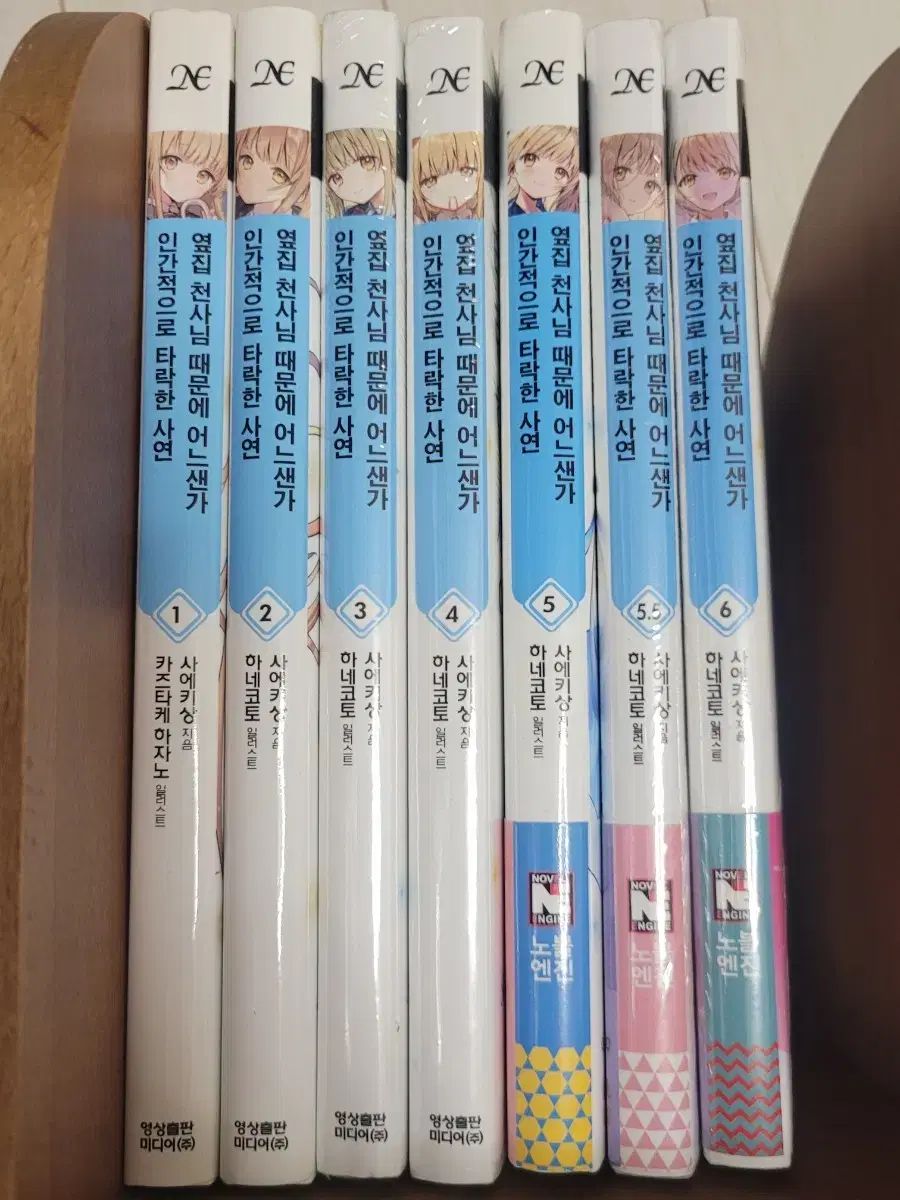 隣の天使様 1 6 ラノベ 小説 初回版