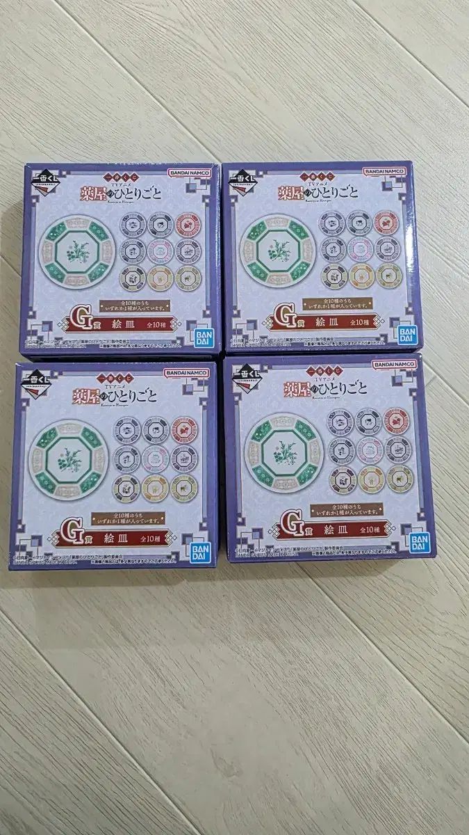 Monólogo del farmacéutico Premio Ichiban Kuji G