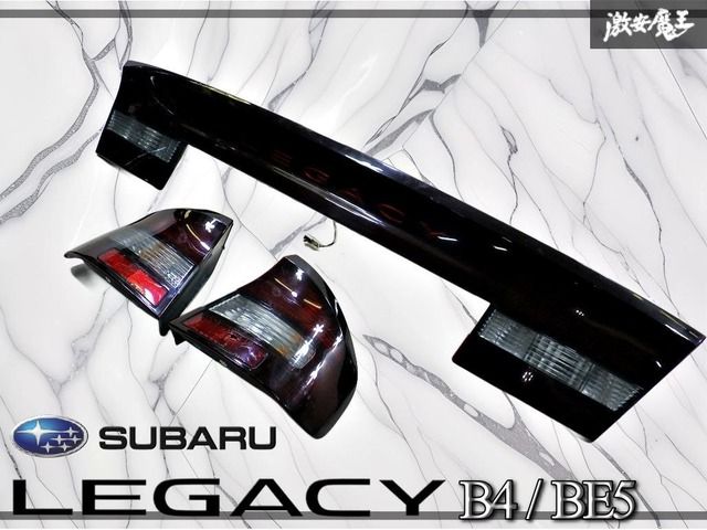 スバル 純正 BE5 レガシィ B4 / テールランプ テールライト ガーニッシュ フィニッシャー / 3点セット 2SD935709 9,067円