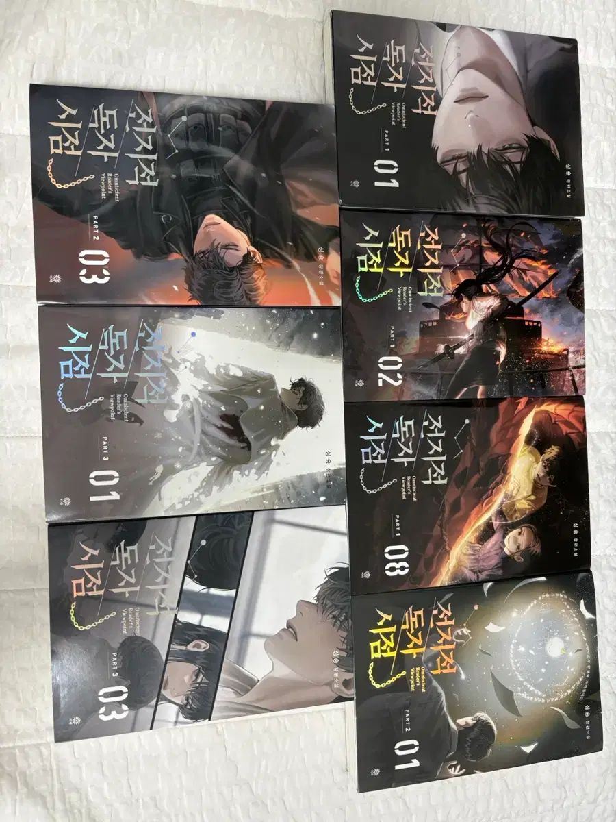 ) 全知的な読者の視点から 싱숑 小説