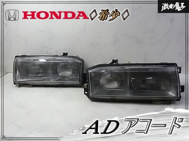 //希少// ホンダ 純正 AC AD アコード 後期 ヘッドライト ヘッドランプ 左右セット STANLEY 001-4139