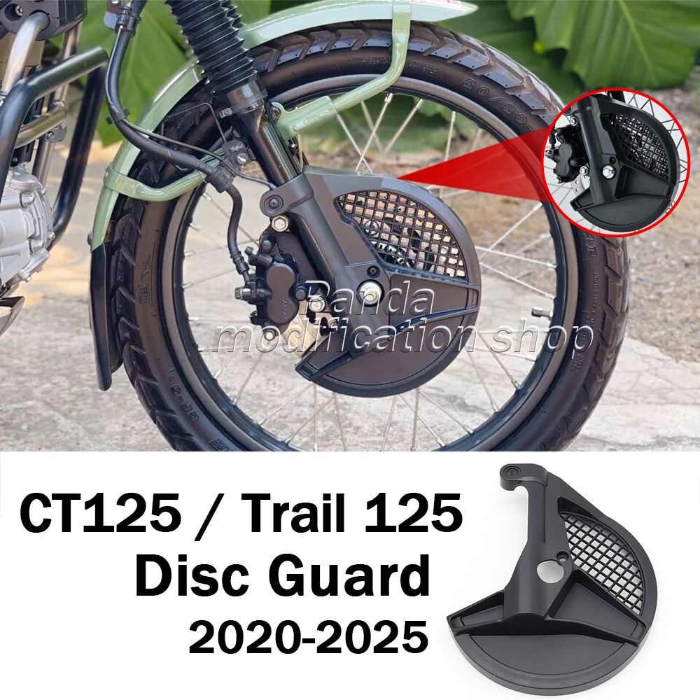 MPOVNCE ホンダ CT125 トレイル125対応 ディスクガード ブレーキローターカバー ローターガード 2020〜2025対応 6,120円