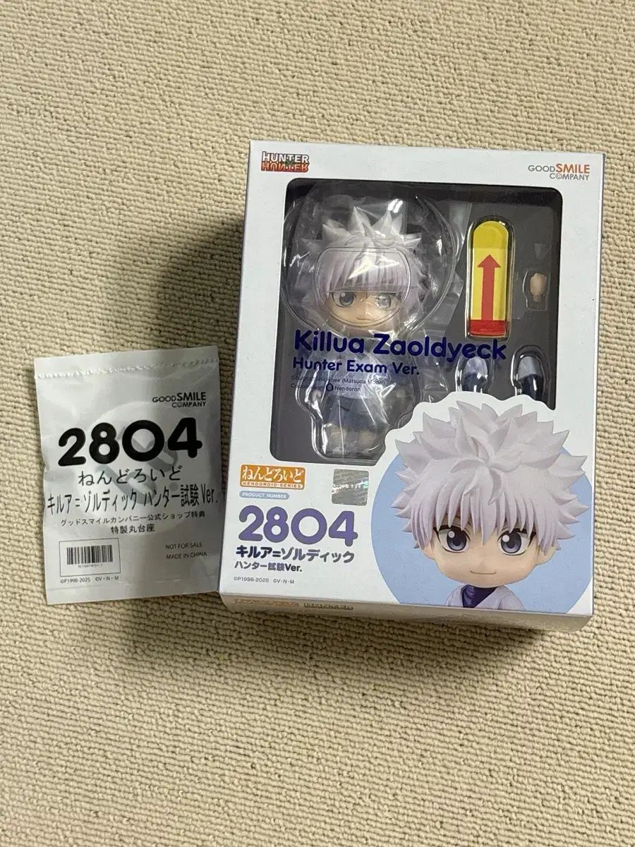 未開封 HUNTER×HUNTER キルア ねんどろいど 特典台座含む グッドスマイルカンパニー ねんどろいど HUNTER×HUNTER