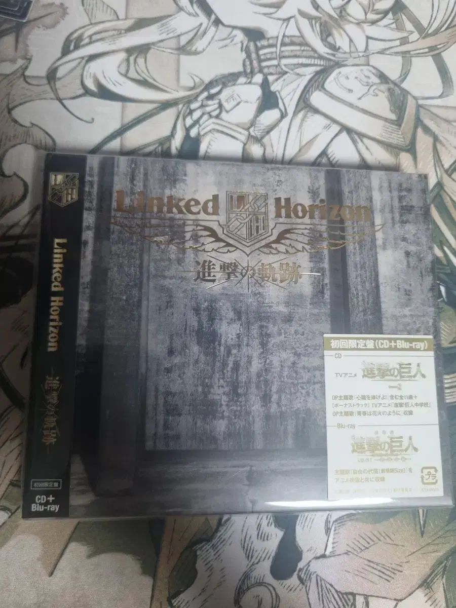 リンクホライズン 進撃の巨人 モーションパス 初回 限定版 限定盤 期間限定 CD + Blu ー ray