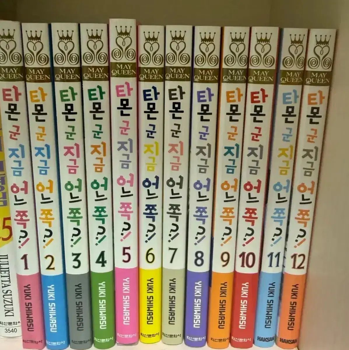 タモン君 今 ある 쪽? 漫画 全巻出品 7,908円