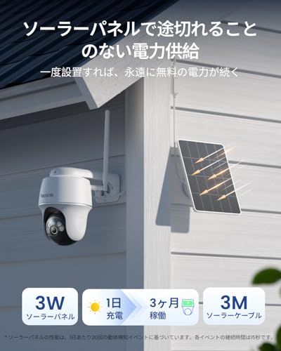 ☆新品☆Reolink 防犯カメラ 屋外 ソーラー 3K画質 500万高画素 360