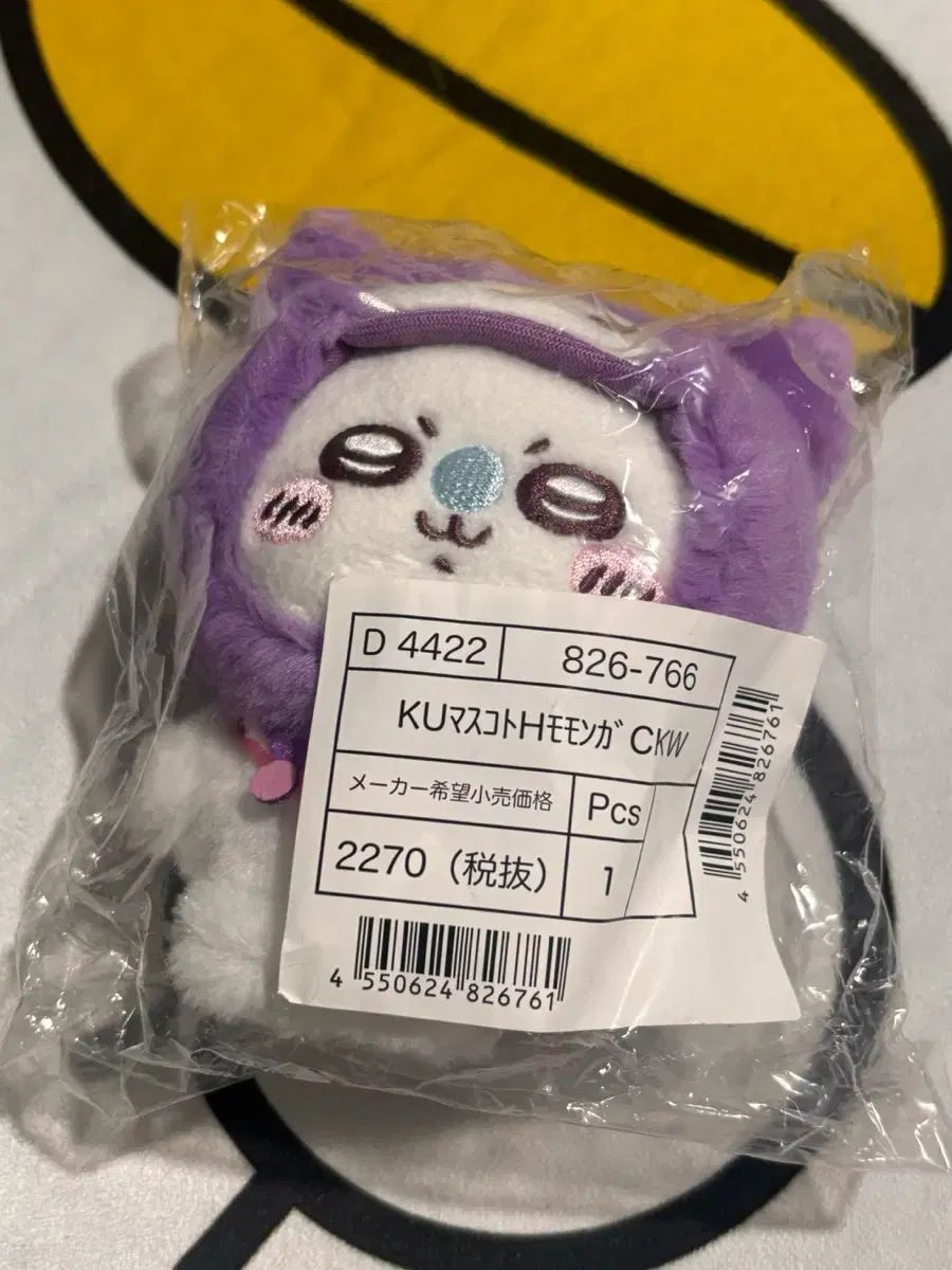 Exposición sin abrir de Chikawa Sanrio Kuromi Momonga