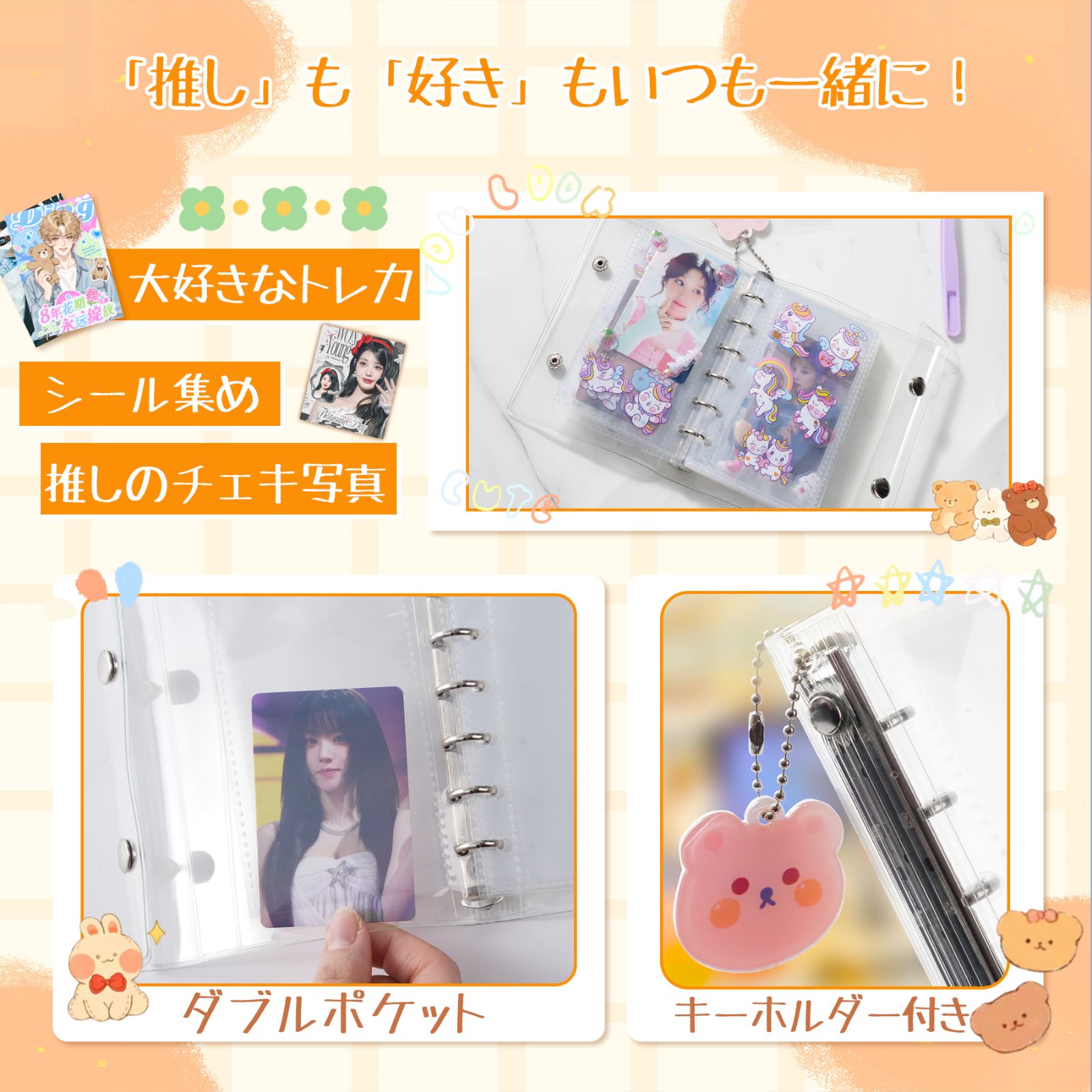 A7サイズ クリアバインダーセット／ダブルポケットリフィル20枚＋