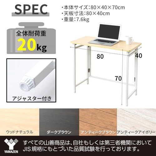 山善(YAMAZEN) 折りたたみ デスク 幅80×奥行40×高さ70cm コンパクト 傷