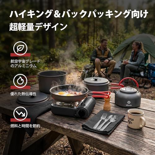 キャンプ 鍋 調理器具 クッカーセット 8点 アウトドアクッカー