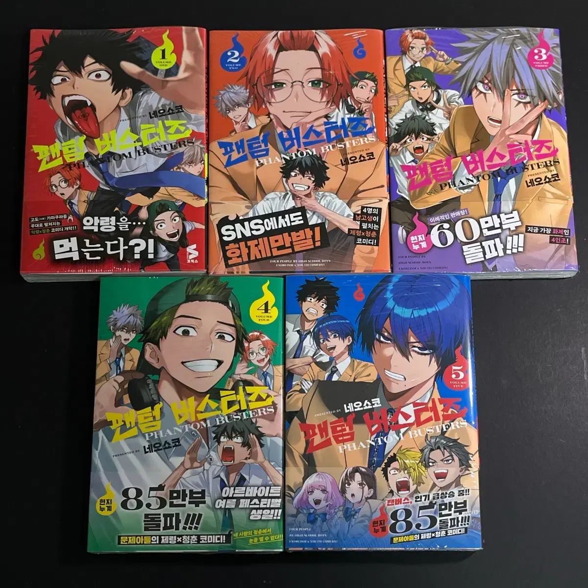 FANTOM バスターズ 漫画 1 5 巻 初回版 まとめ 未開封