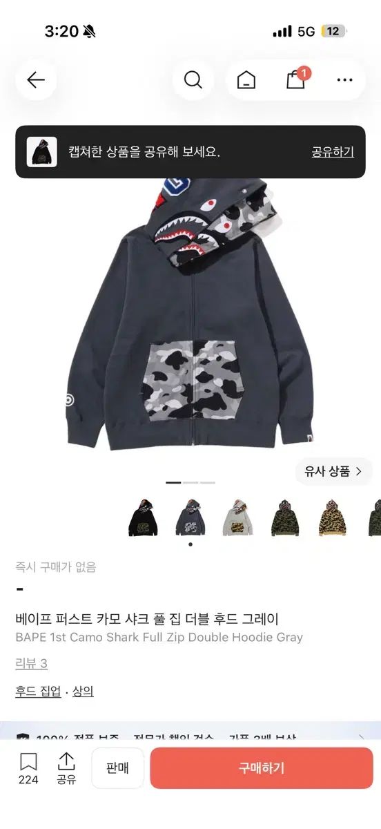 A BATHING APE FIRST CAMO SHARK FULL ZIP DOUBLE HOODIE GREY