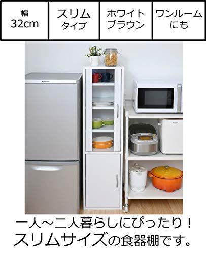 山善(YAMAZEN) 食器棚 (スリム) 幅32? (ハイタイプ) 高さ120×奥行29
