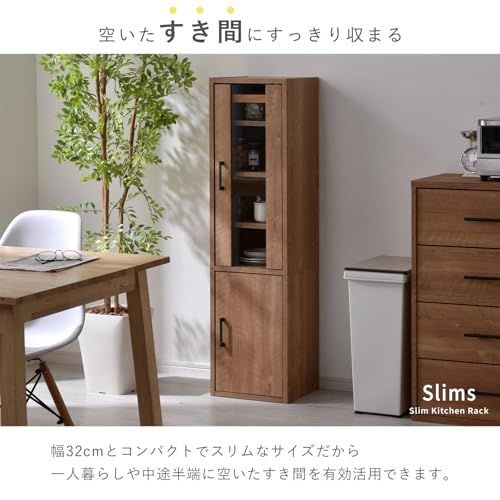 リーテンスタッド(LITENStaD) スリムミニ 食器棚 ひとり暮らし 幅32cm