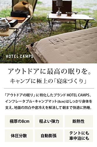 【HOTEL CAMPS】 キャンプ用 インフレータブル スリーピングパッド 8cm｜アウトドアマット｜自動膨張式｜軽量・携帯型｜テント泊・車中泊・登山対応 キャンプギア ｜ホテルキャンプス送料無料 268f8806