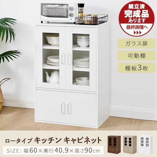 ホワイト木製食器棚 ガラス扉付き ぼん家具 食器棚 ロ―タイプ 木製 幅60×奥行40.9×高さ90cm カップボード