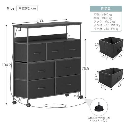 MoonMeguri衣類収納 チェスト タンス 幅100×奥行30×高さ104.2cm 3段7杯